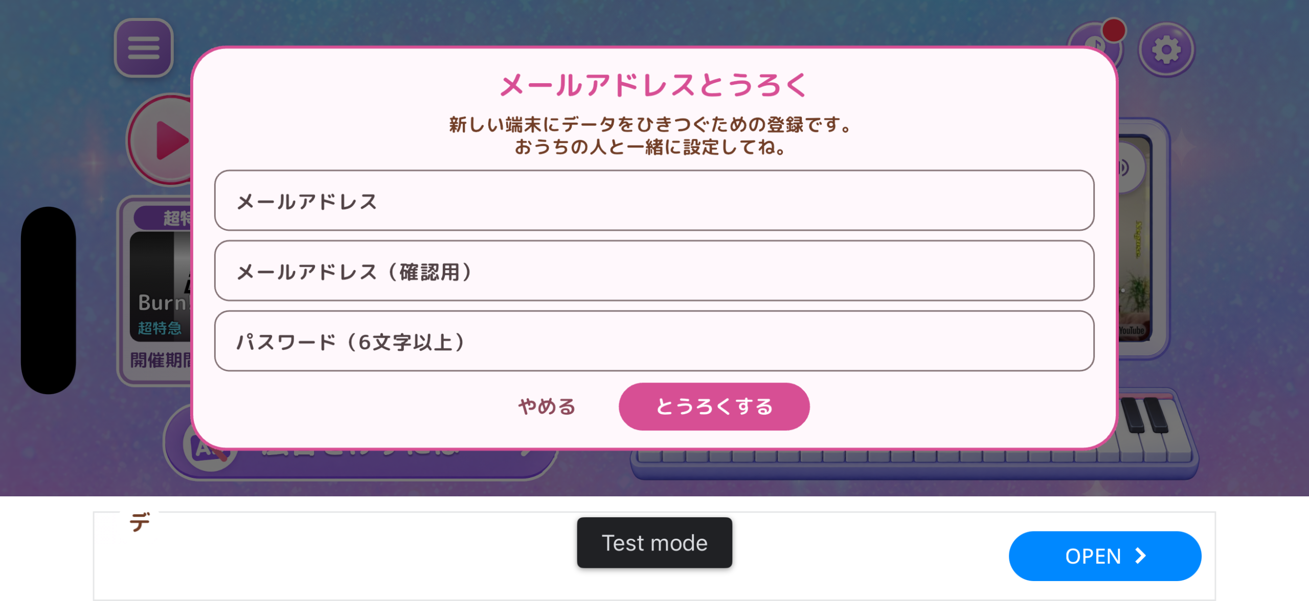旧端末のメールアドレスとうろく画面